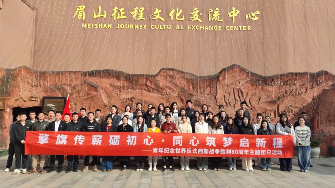 省尊龙凯时集团团委组织团员青年加入在川国企团委主题团日活动